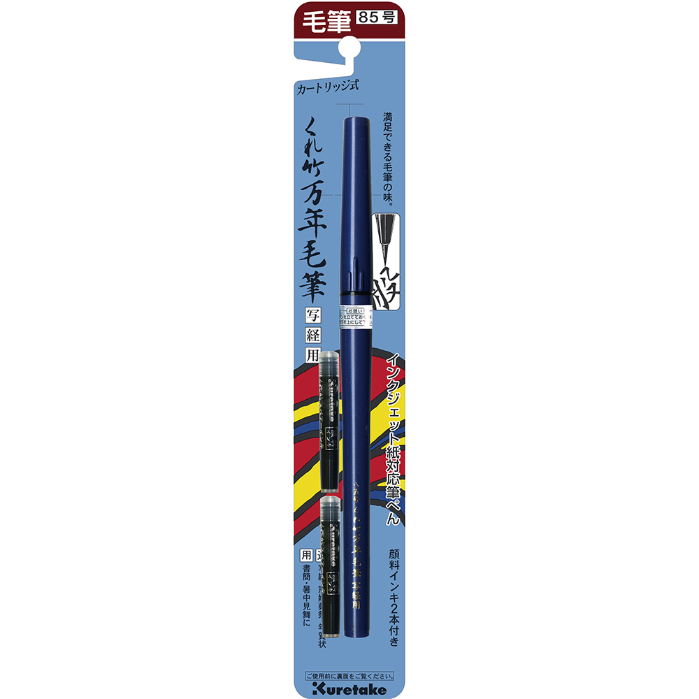 Kuretake Brush Pen No.85 With Blister Pack
